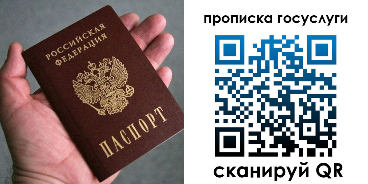 временная регистрация недорого в Красноармейске