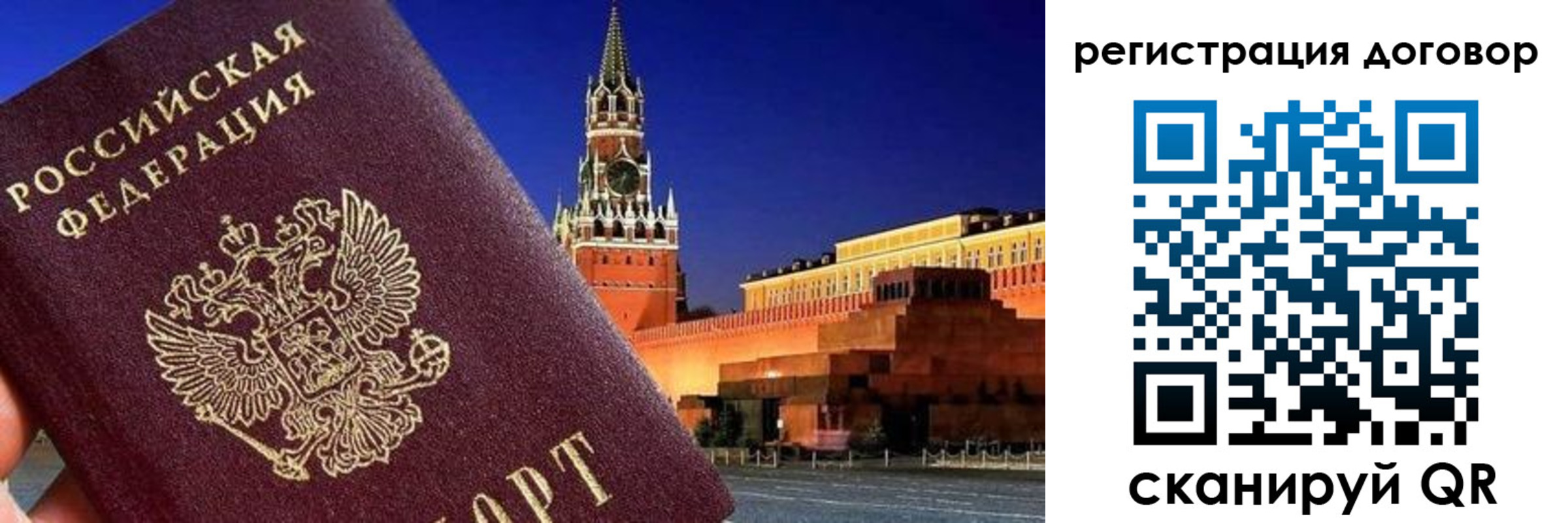 прописка регистрация в Красноармейске