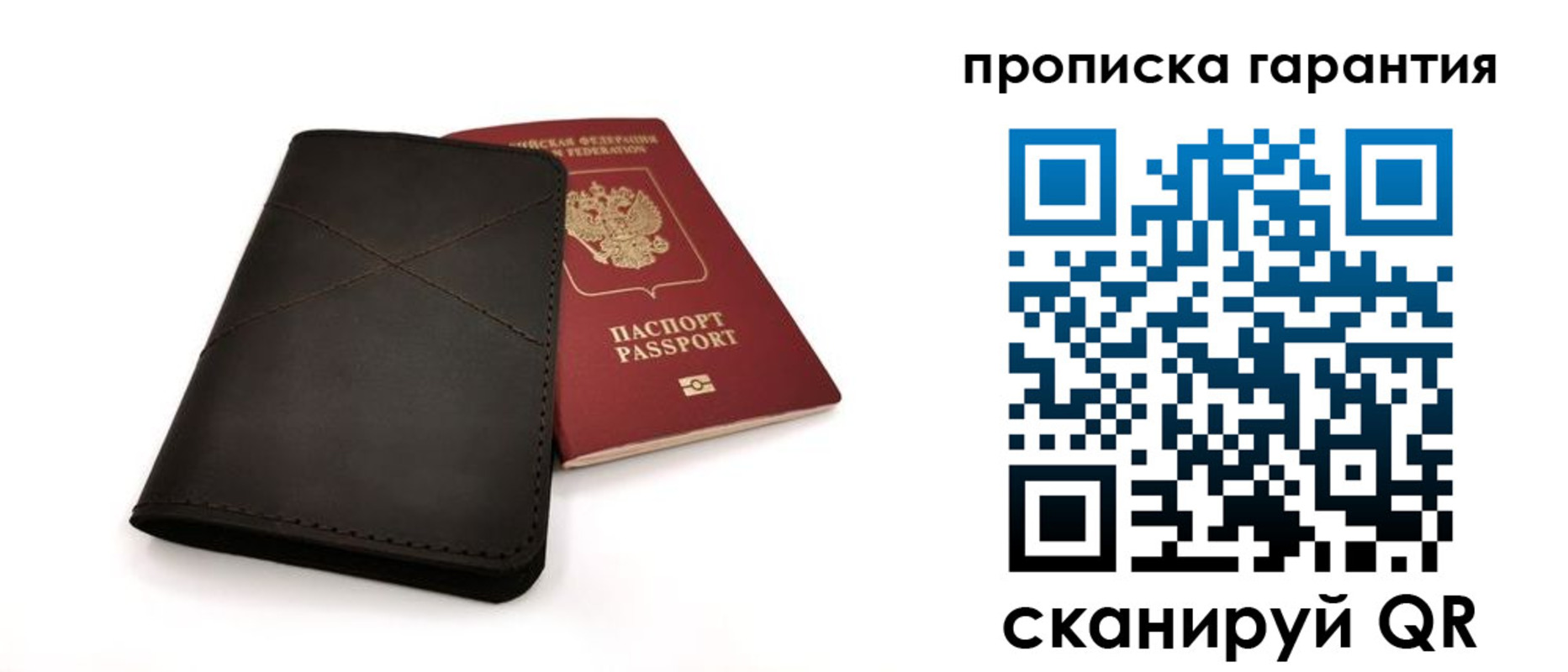 прописка в Красноармейске