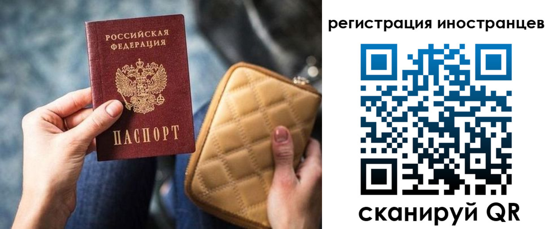 прописка для кредита в Красноармейске