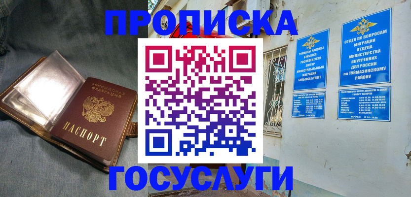 временная регистрация гарантия в Красноармейске